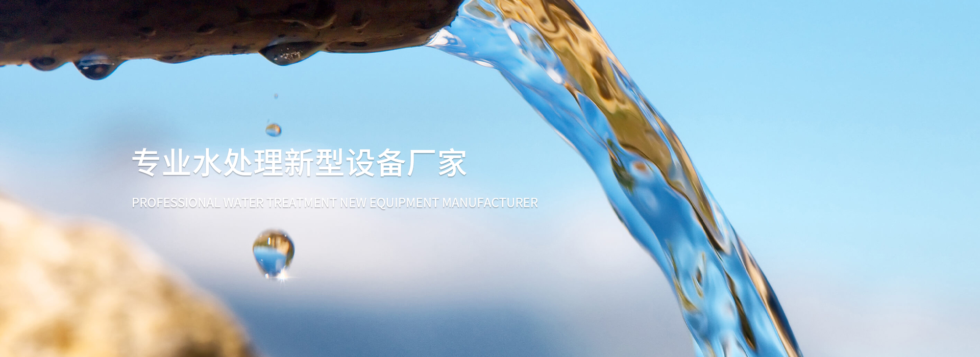 網站首頁-諸暨市興宏環(huán)保工程有限公司